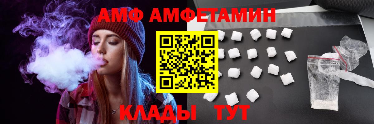 shop как зайти  Амфетамин  Губкин  АМФЕТАМИН Розовый 