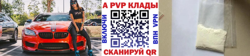 blacksprut ссылка  Губкин  Альфа ПВП Crystall 
