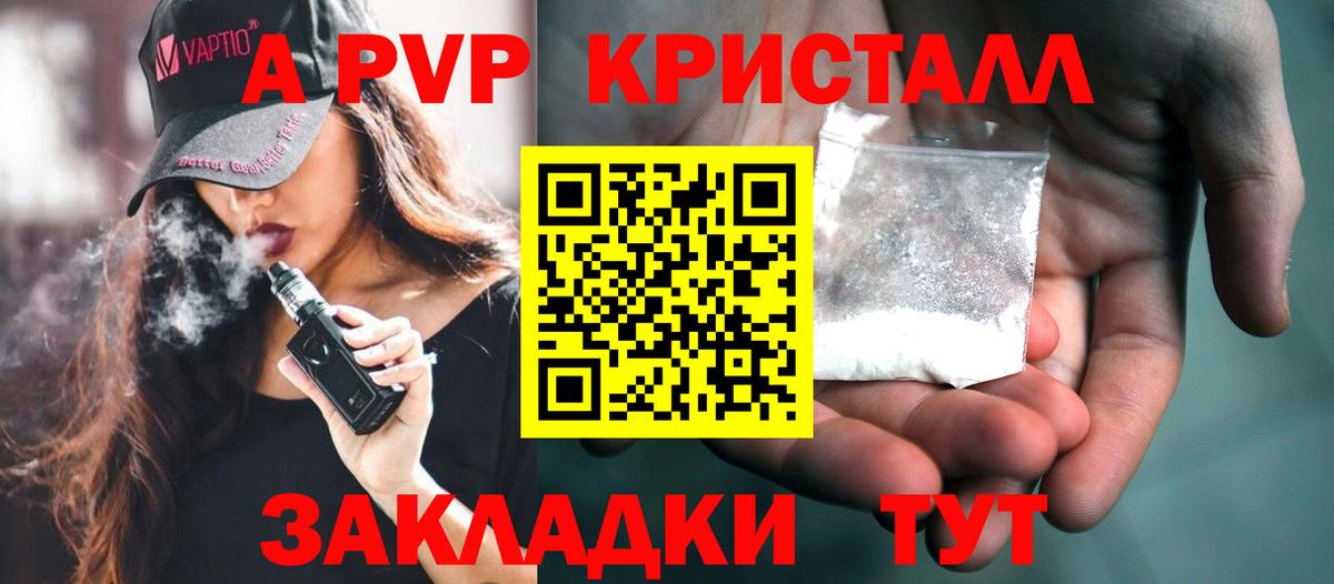 APVP мука Губкин