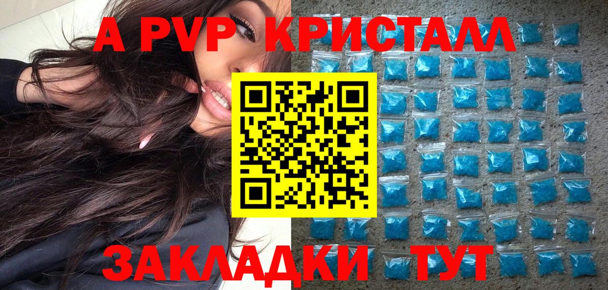 A PVP Соль Губкин