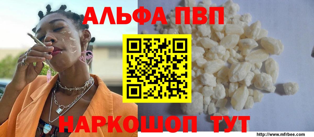 дарнет шоп  Alpha-PVP кристаллы  A PVP СК КРИС  Губкин  APVP кристаллы 