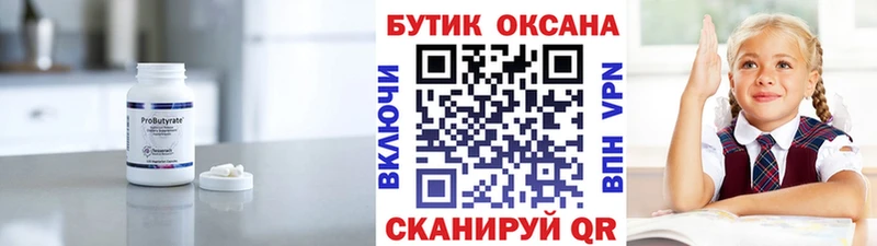 БУТИРАТ оксибутират  mega как зайти  Губкин 