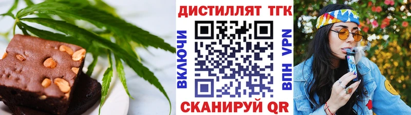 Печенье с ТГК конопля  Губкин 