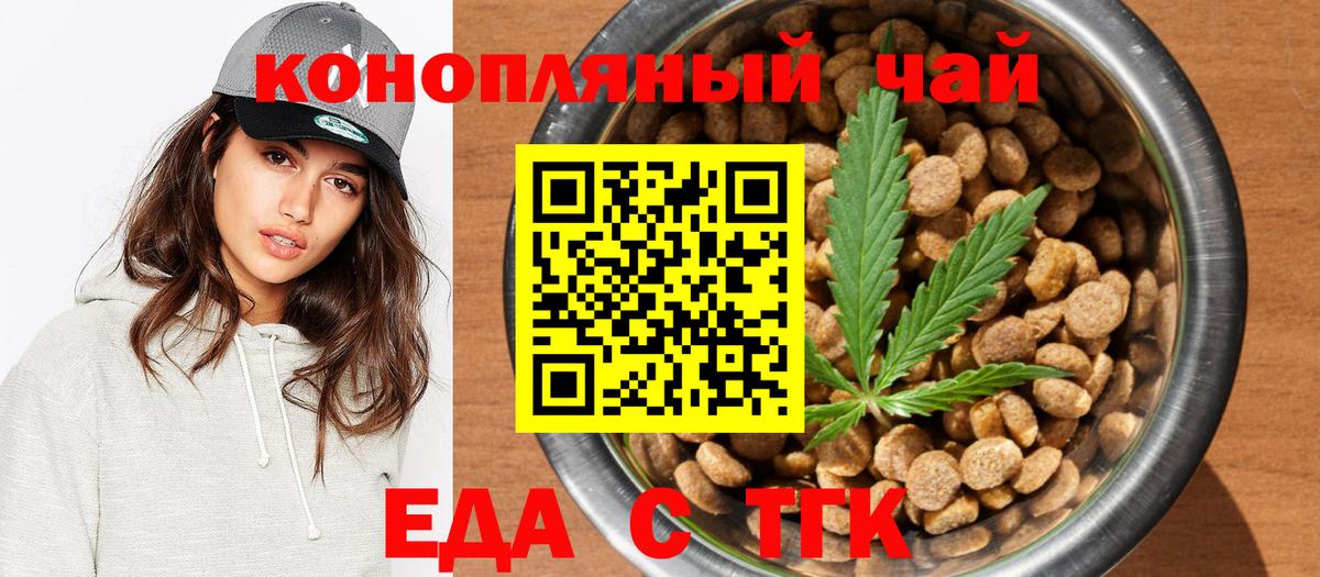 Canna-Cookies марихуана Губкин