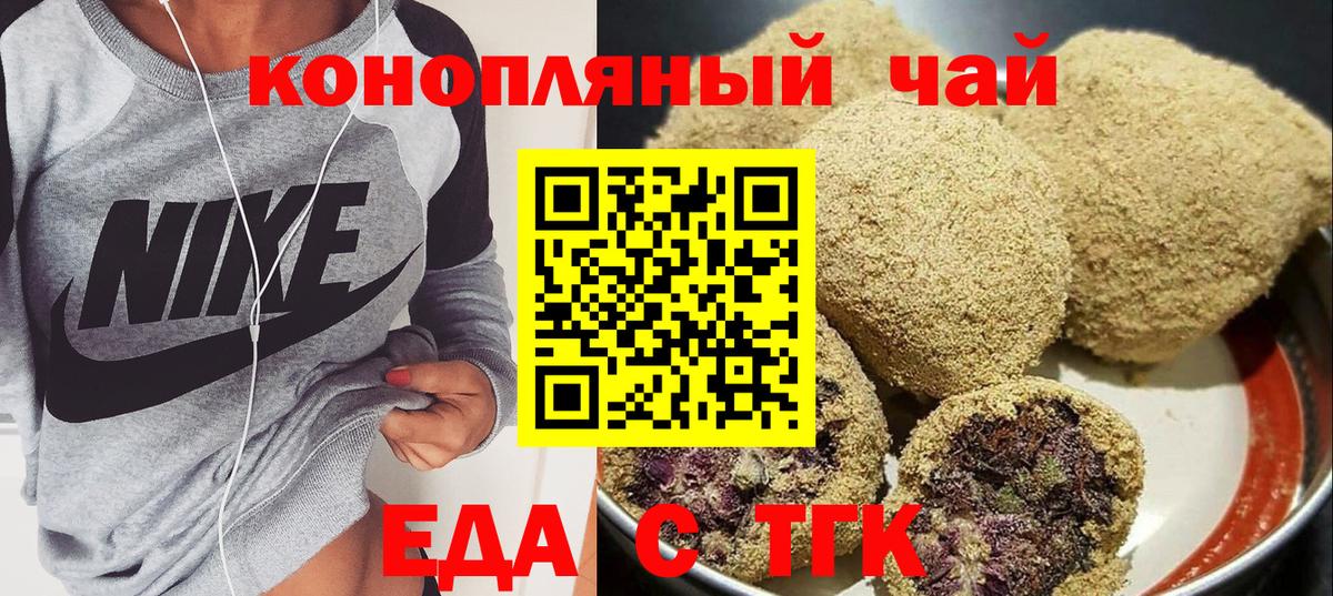 Губкин  Canna-Cookies конопля  Вход с VPN 