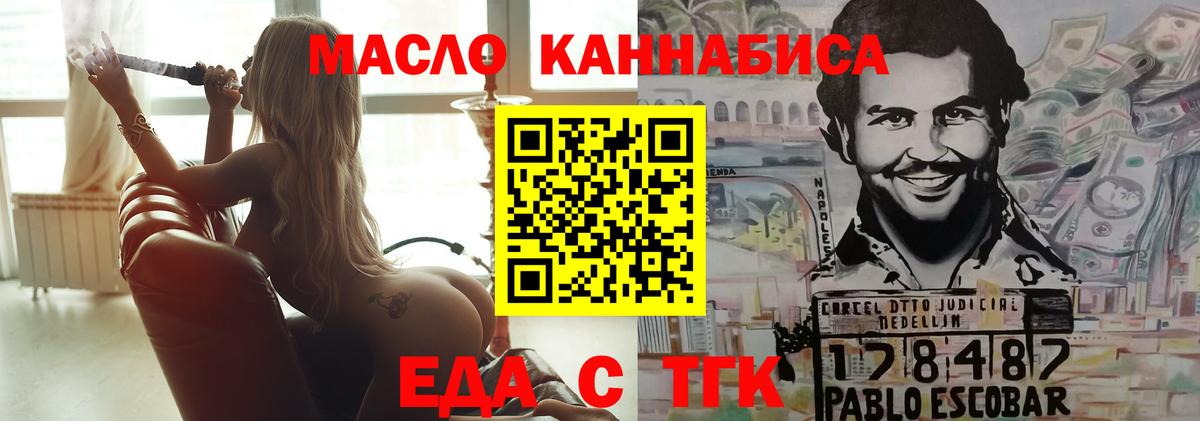 Печенье с ТГК марихуана  Губкин 