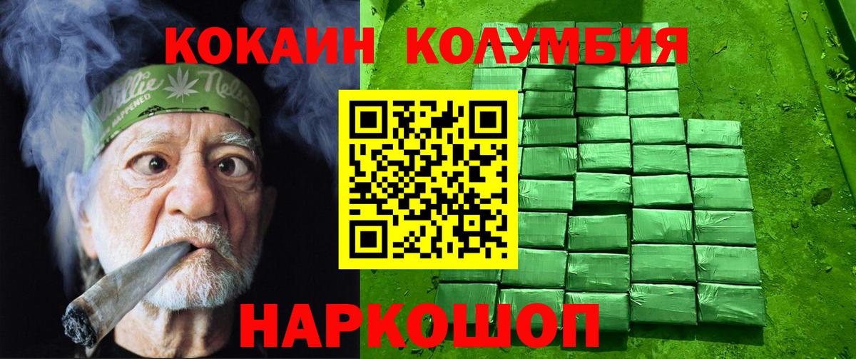 Cocaine 98% Губкин