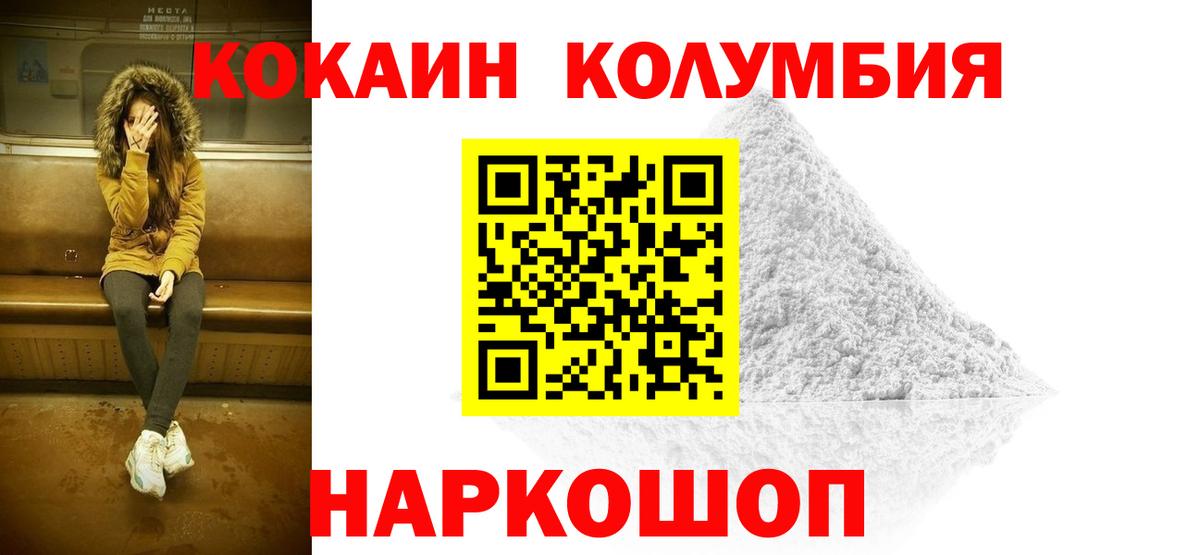Cocaine VHQ  COCAIN FishScale  Губкин  цена   Вход с VPN 