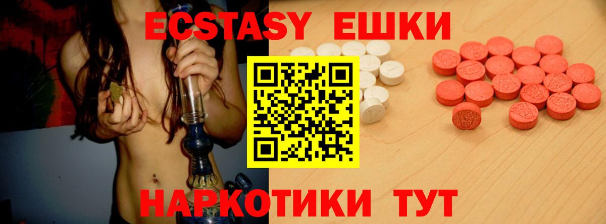 ЭКСТАЗИ louis Vuitton  Экстази  Губкин  Ecstasy круглые  Вход с VPN 