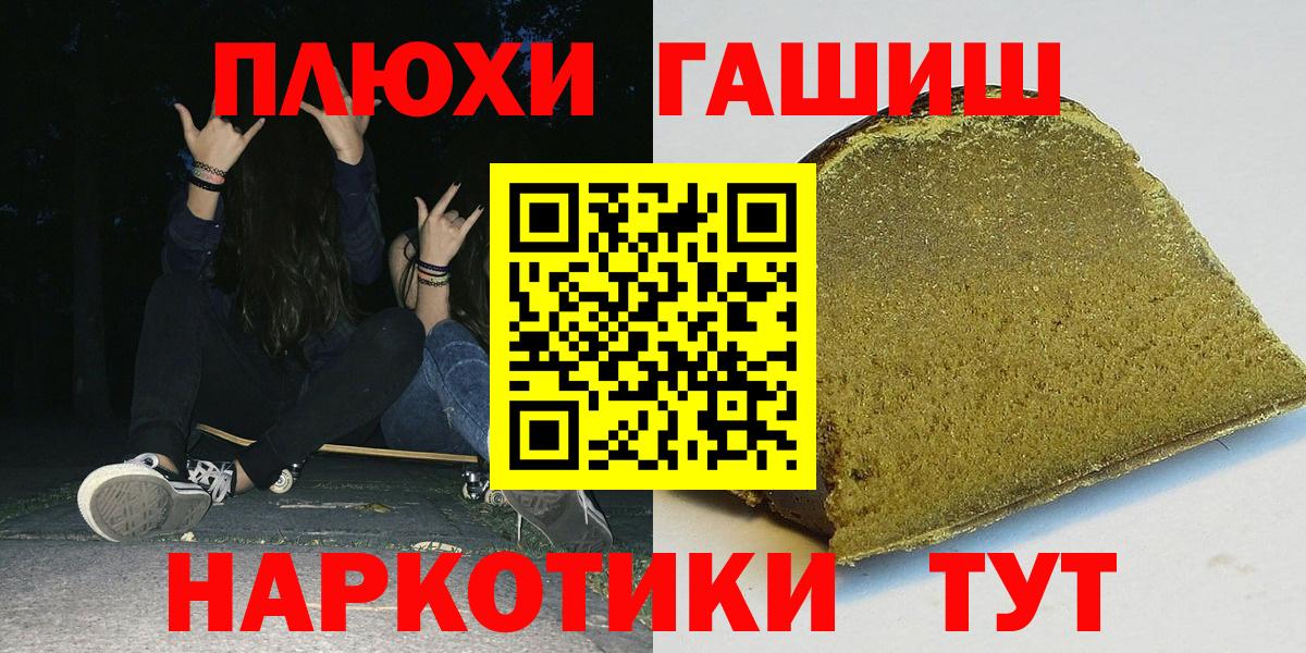 ГАШ ice o lator Губкин