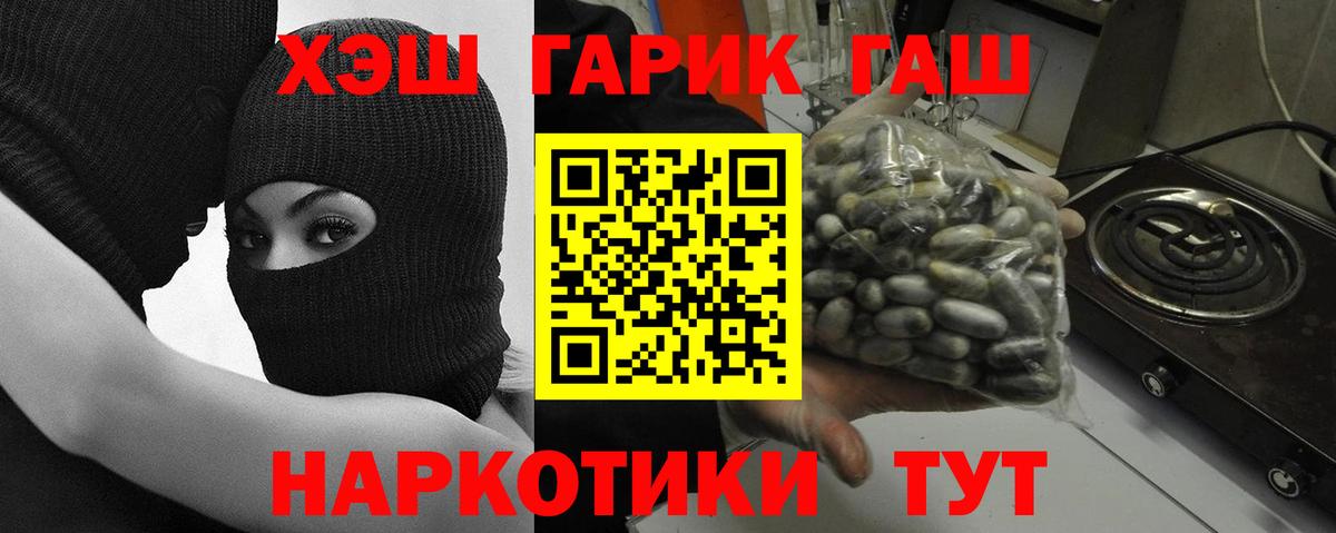 Гашиш  Губкин  Гашиш hashish 