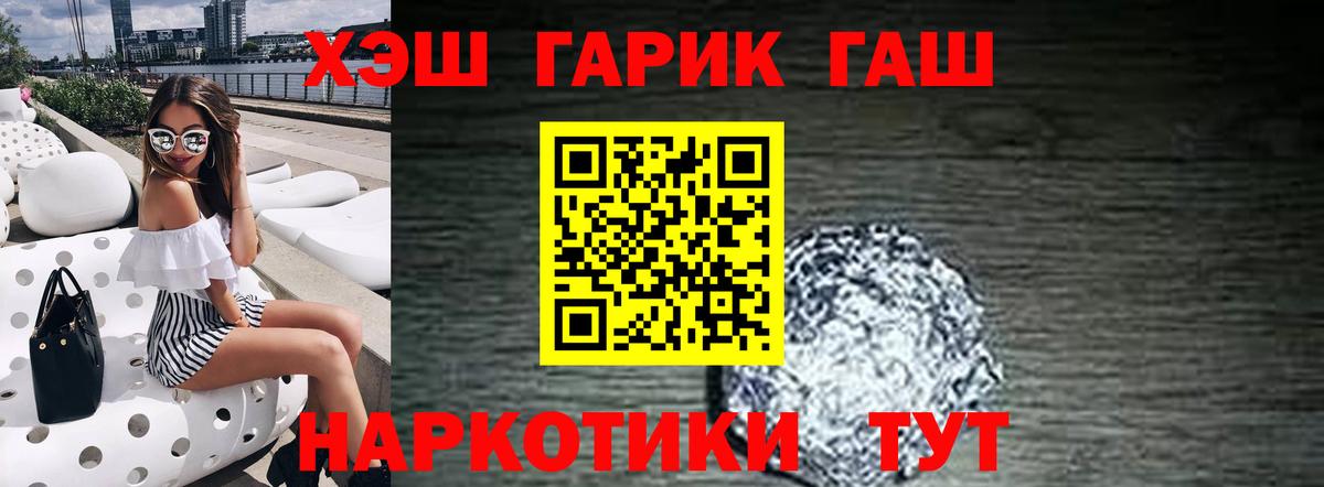 ГАШИШ hashish  ГАШ  Вход с VPN  Губкин  Гашиш Ice-O-Lator 