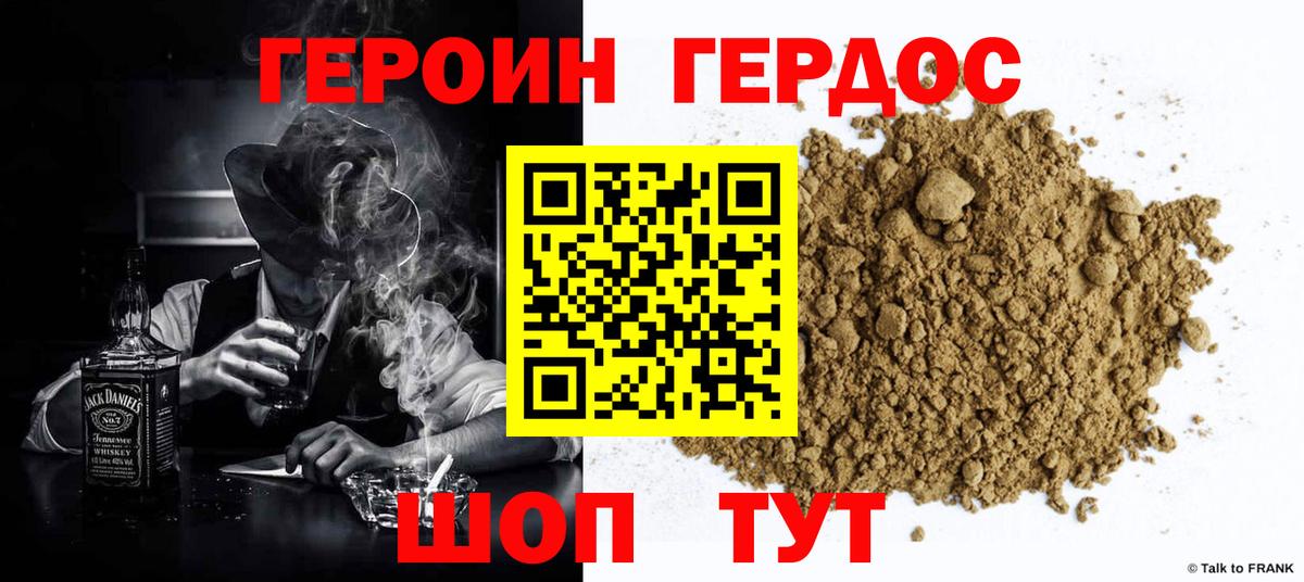 ГЕРОИН гречка  Губкин 