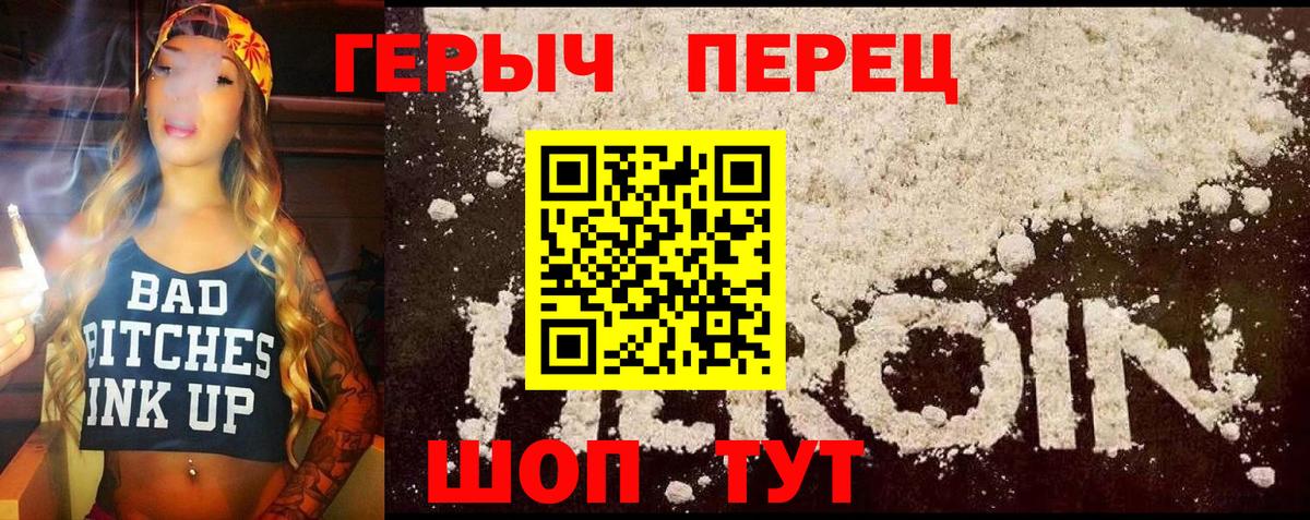Героин Афган  Вход с VPN  ГЕРОИН  Губкин 