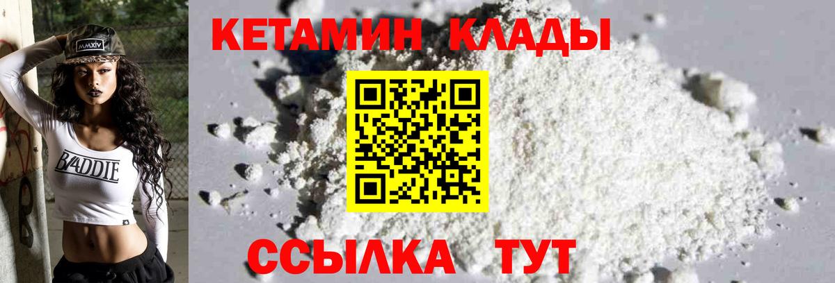 Губкин  Кетамин ketamine  Вход с VPN  КЕТАМИН ketamine 