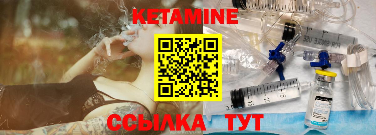 КЕТАМИН VHQ Губкин