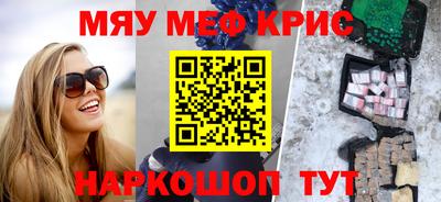 мефедрон Изобильный