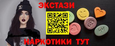экстази Ипатово