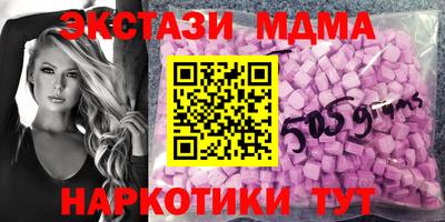 экстази Ипатово