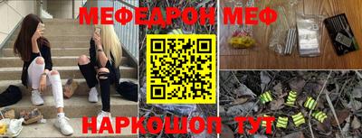 мефедрон Изобильный