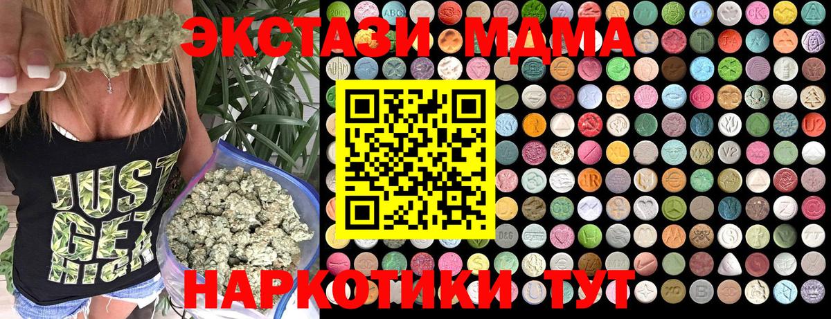 Губкин  MDMA VHQ  МДМА молли  MDMA  Вход с VPN 