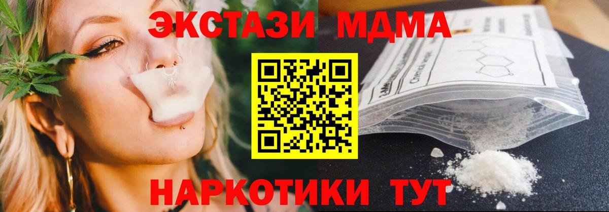 МДМА кристаллы  МДМА  МДМА Molly  Губкин 