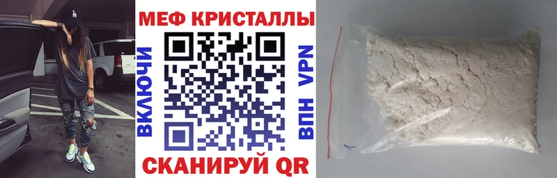 Мефедрон mephedrone  кракен ONION  Губкин 