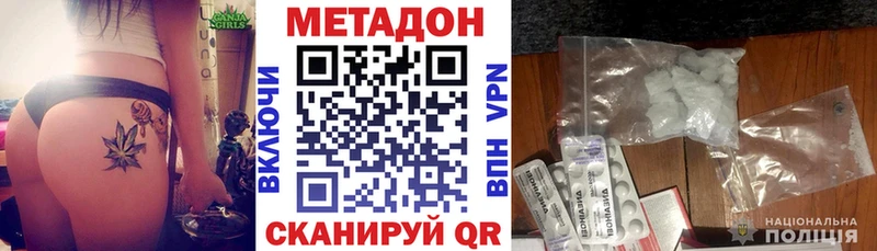 МЕТАДОН кристалл  Губкин 