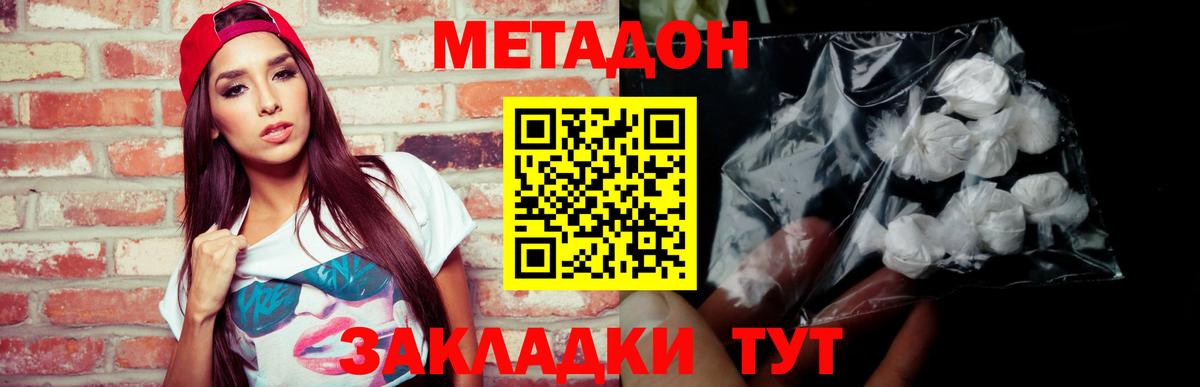 Метадон мёд  Губкин  Метадон кристалл 