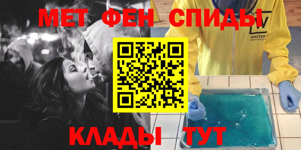 Метамфетамин кристалл  Метамфетамин кристалл  Вход с VPN  Губкин 