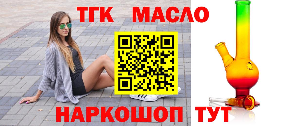 ТГК Wax  сколько стоит  Губкин 
