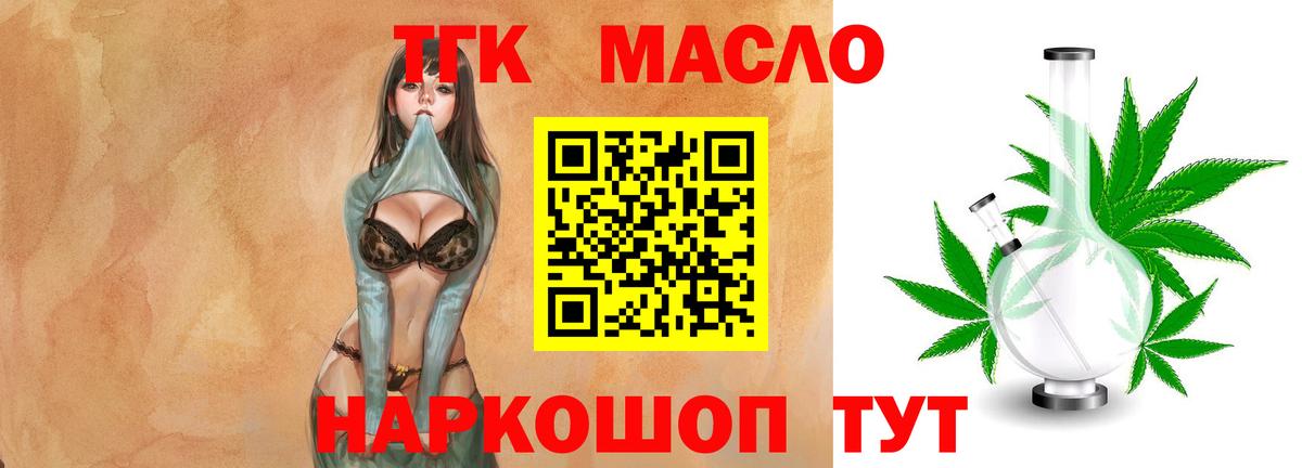 ТГК вейп с тгк Губкин