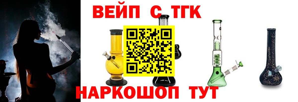 Дистиллят ТГК гашишное масло  ТГК концентрат  Вход с VPN  Губкин 